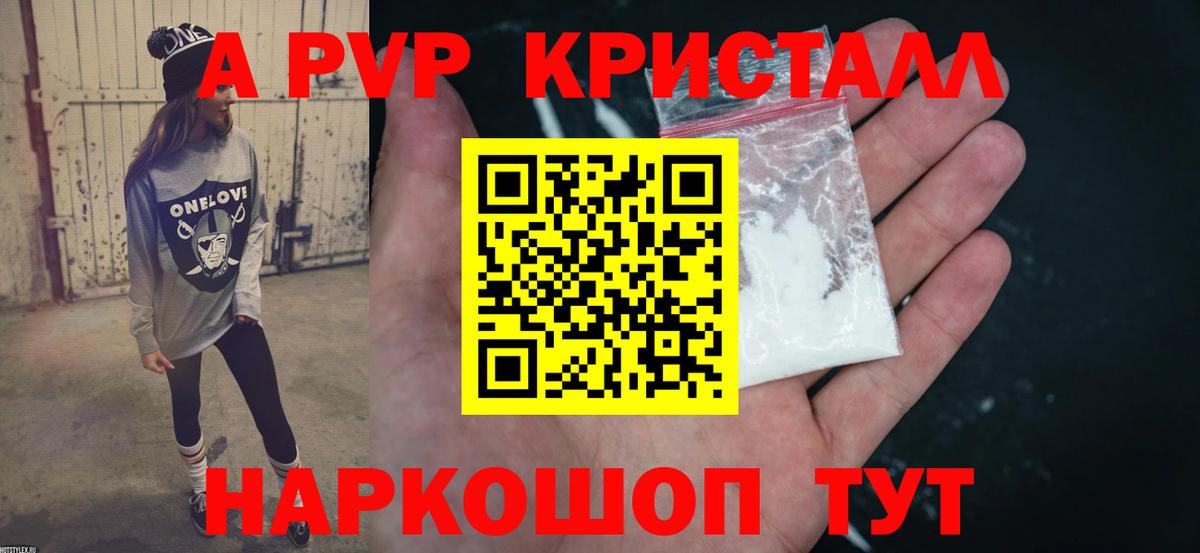 Alpha-PVP СК  Вход с VPN  A-PVP Соль  Каспийск  Alpha PVP  A PVP СК КРИС 
