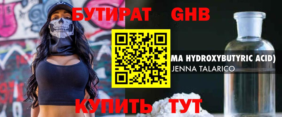 БУТИРАТ оксана  БУТИРАТ  Каспийск  Вход с VPN 