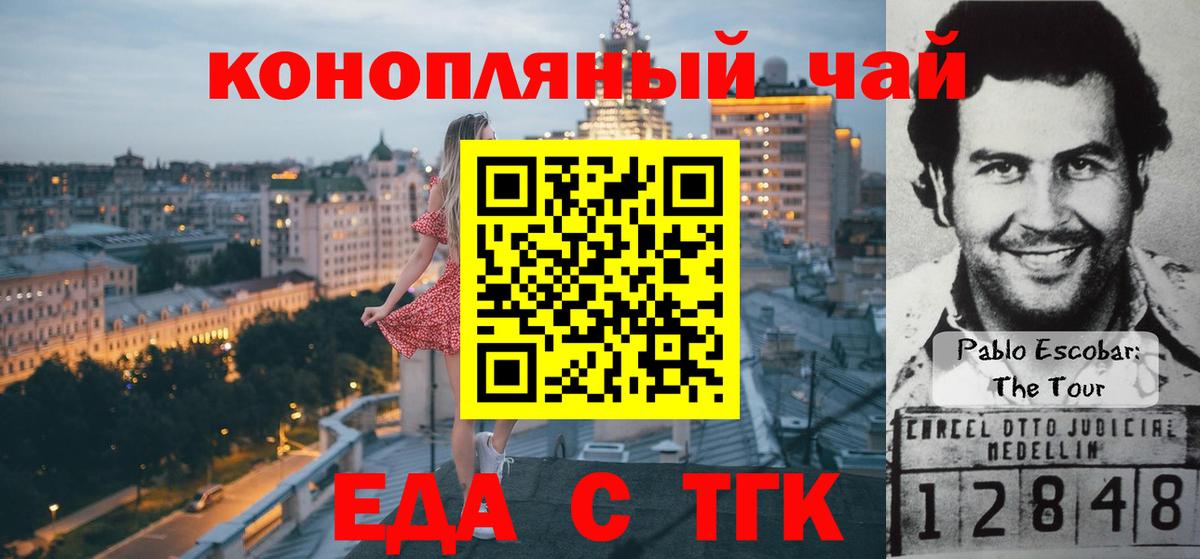 Еда ТГК марихуана  Вход с VPN  Каспийск 