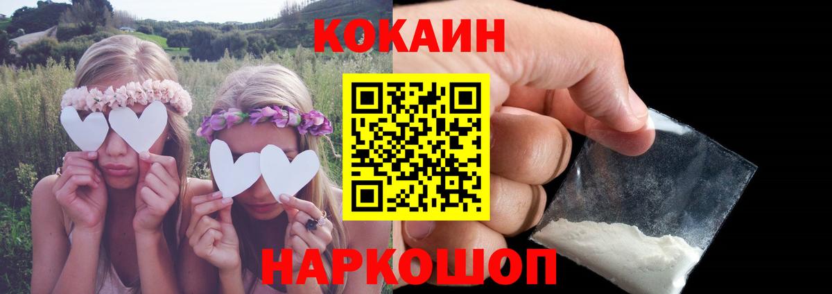 Cocaine FishScale Каспийск