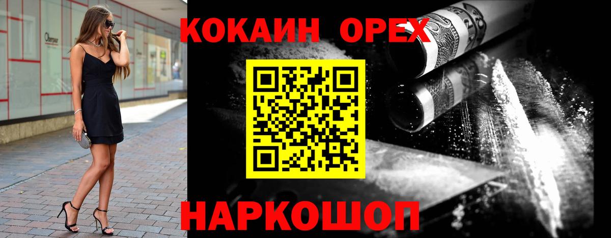 COCAIN 98%  Cocaine Перу  Каспийск  КОКАИН  Вход с VPN 