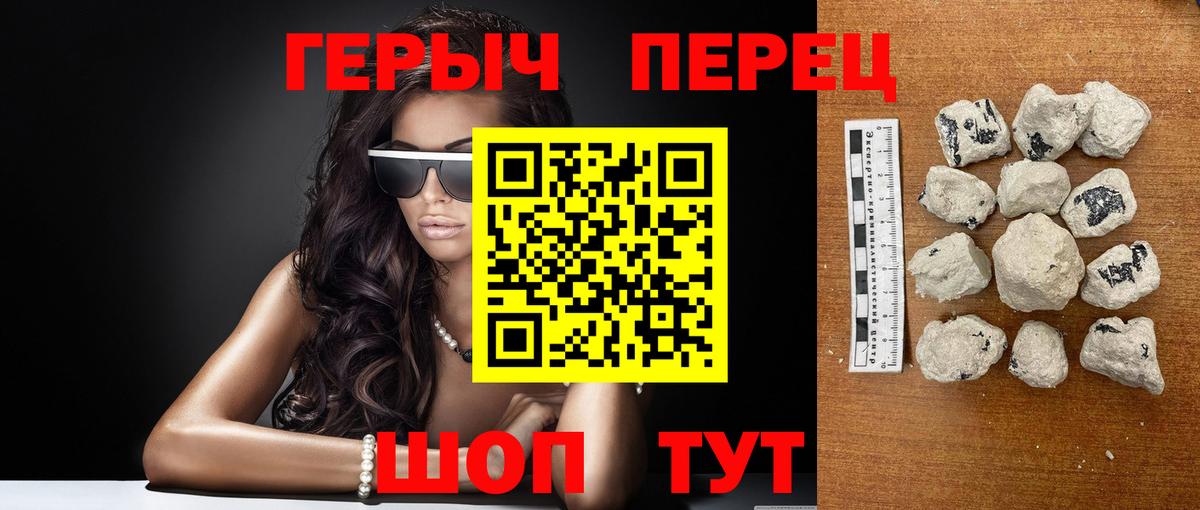 Героин Афган Каспийск