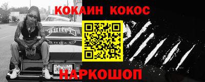 кокаин VHQ Усть-Джегута