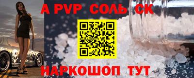 spice Краснокаменск