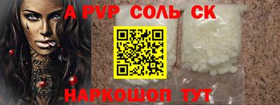 ALPHA-PVP Краснодар