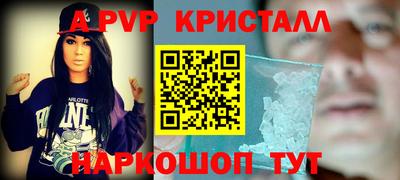 ALPHA-PVP Краснодар
