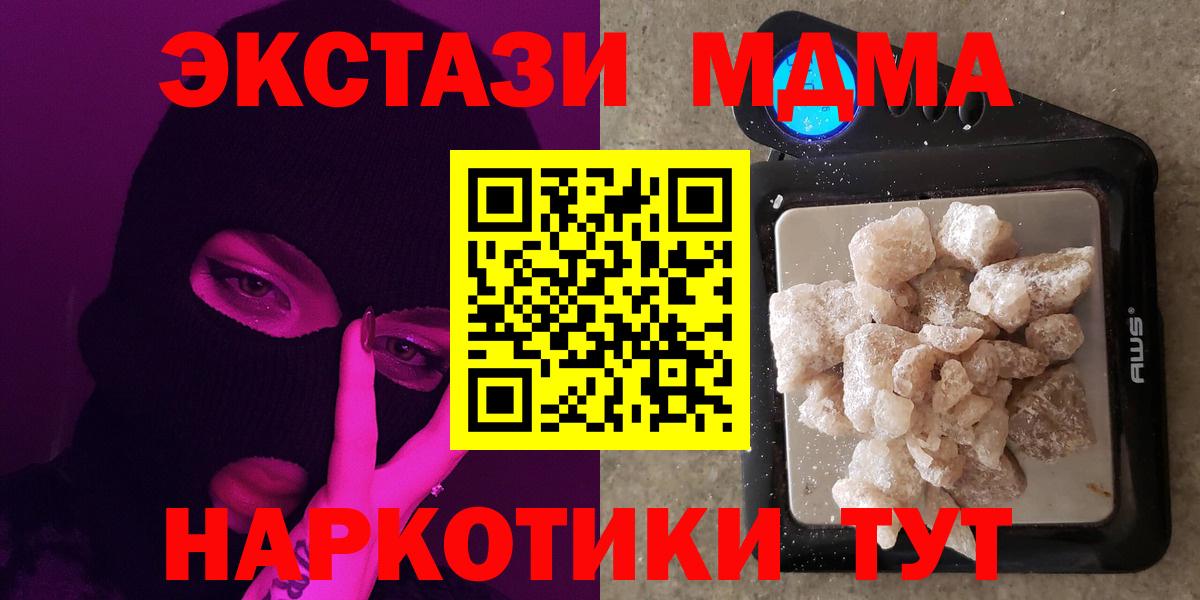 MDMA кристаллы  Вход с VPN  МДМА crystal  МДМА  Каспийск 