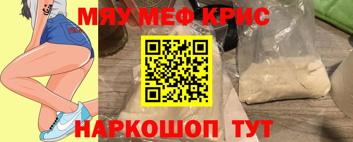 Меф мука Каспийск