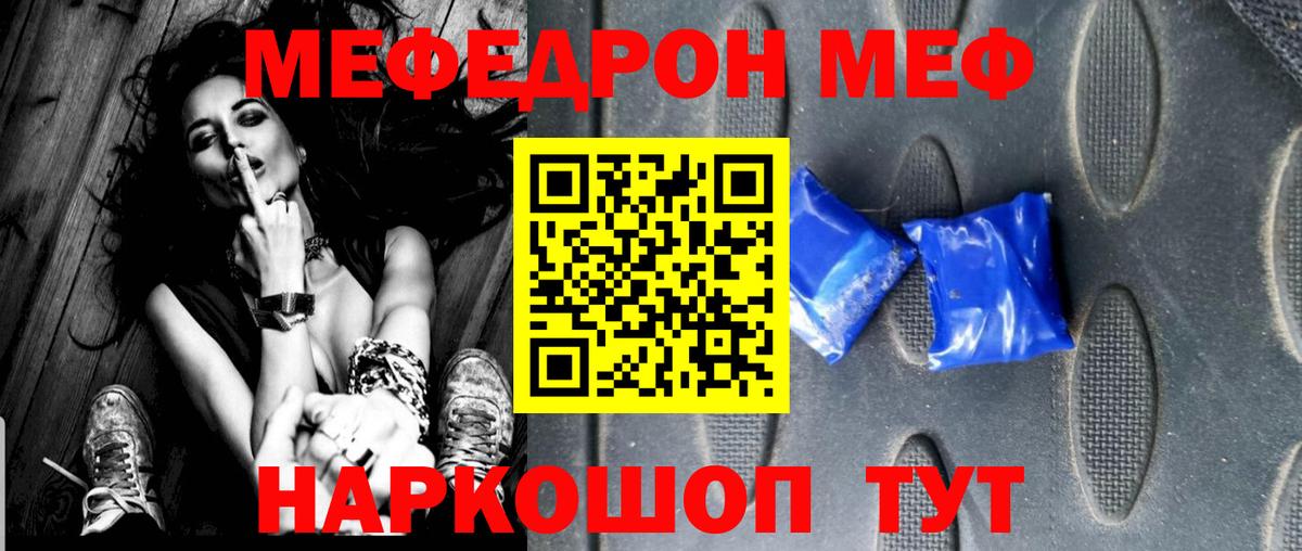 Каспийск  МЯУ-МЯУ  Вход с VPN  Меф mephedrone 