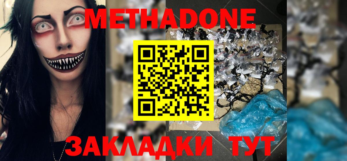 omg tor  Метадон мёд  Вход с VPN  дарк нет клад  Каспийск  Метадон кристалл 
