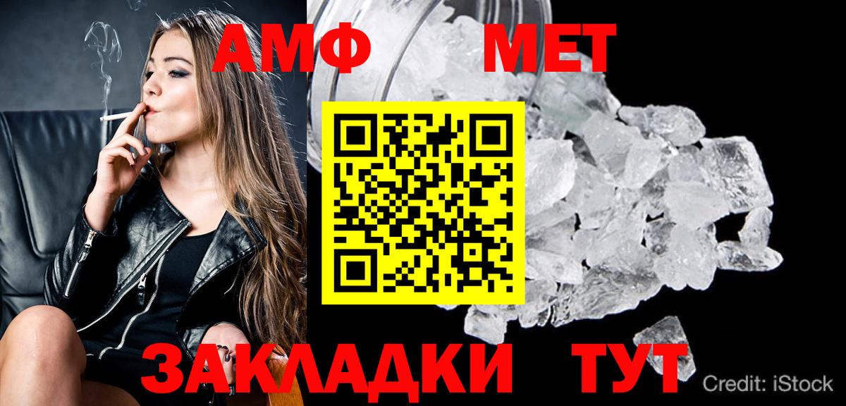 МЕТАМФЕТАМИН мет  МЕТАМФЕТАМИН мет  Вход с VPN  Каспийск 