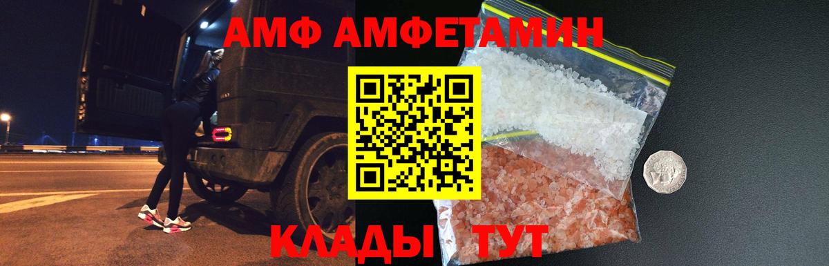 Первитин кристалл Каспийск
