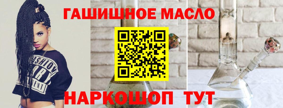 Дистиллят ТГК гашишное масло  Вход с VPN  Дистиллят ТГК гашишное масло  Каспийск 